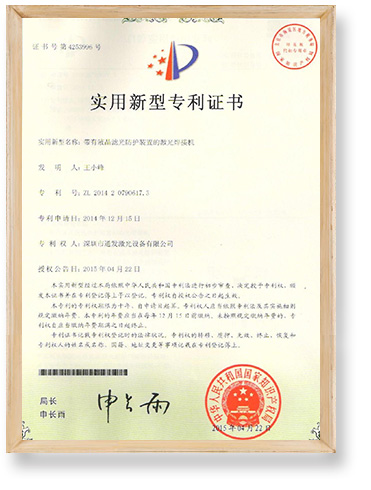 液晶防護(hù)光閘專(zhuān)利